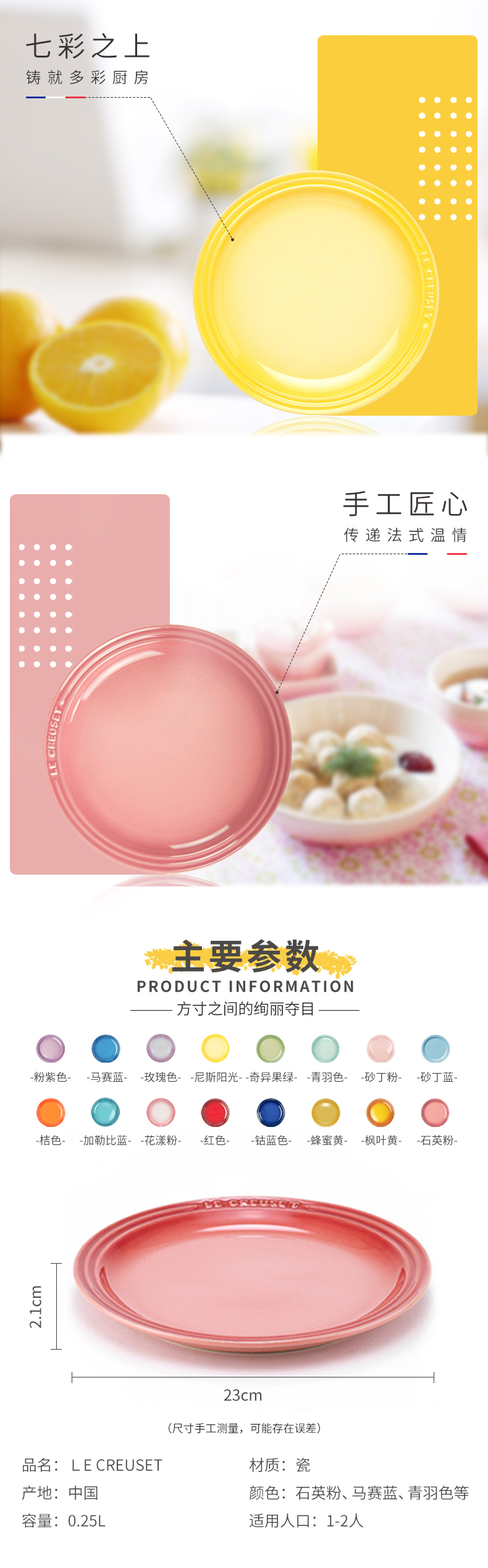 France 's LE CREUSET cool color stoneware circular plate of 23 cm colored tableware household food dish multi - color optional