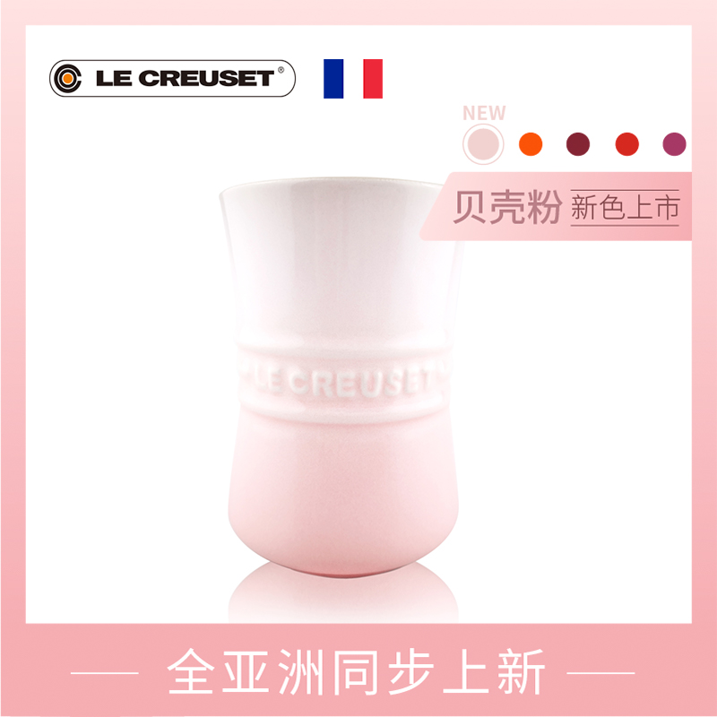 France 's LE CREUSET cool color stoneware accessories spatula seat barrel 0.25 L chopsticks cage home new color shell powder