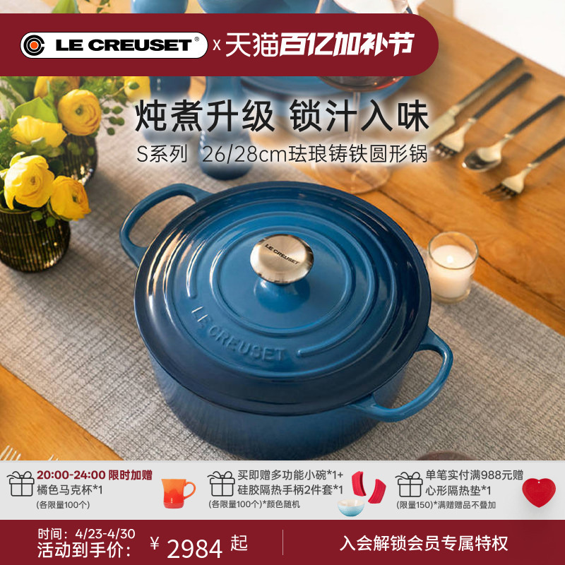 Centennial Cool Color Le Creuset White Enamel Pot Cast Iron Pot S Series Round Pot Stew Pot Cooking Pot Imported from France