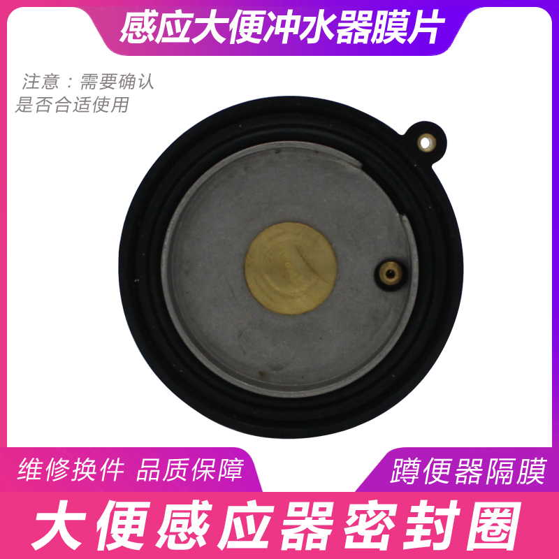 Full automatic sensor sealing ring diaphragm stainless steel leather cushion stool sensing flushing valve with notch stool bucket