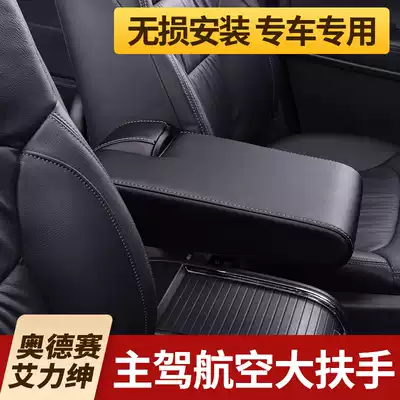 Suitable for 15-21 Odyssey driver's seat large handrail 16 Allison front row large handrail hybrid version modification