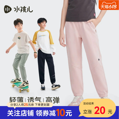 水孩儿儿童短裤夏装薄长裤男童休闲女童束脚运动裤子物理防蚊裤