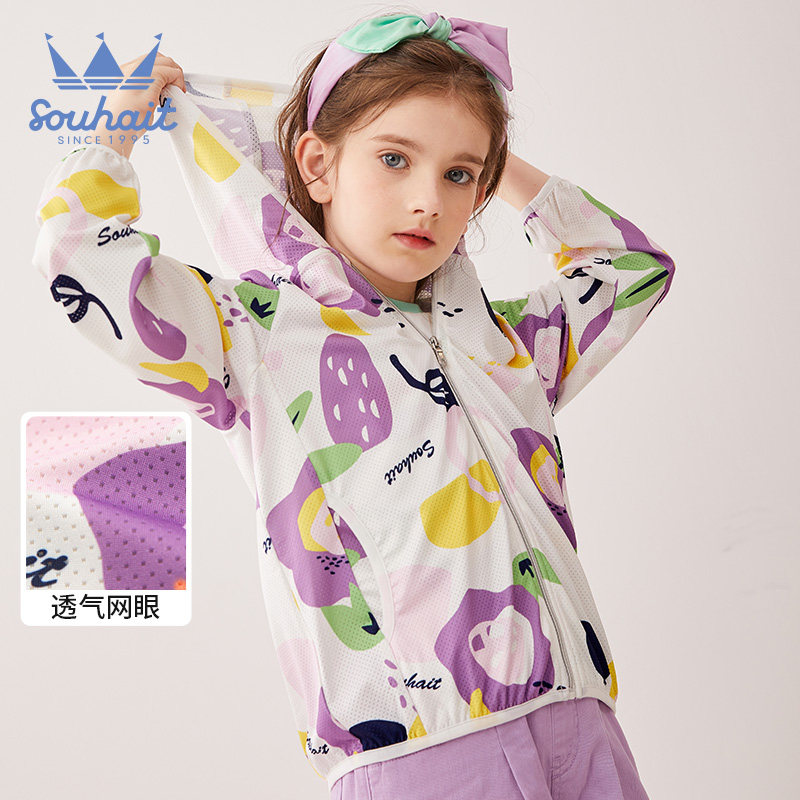 水孩儿 21年夏季新款 女童网眼轻薄防晒皮肤衣外套 天猫优惠券折后￥69包邮（￥159-90） 105~170码2色可选