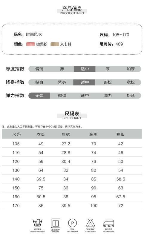 Nước trẻ em quần áo trẻ em cô gái áo gió mùa xuân và mùa hè 2020 sản phẩm mới, thời trang trẻ em lớn áo khoác hai bên ngực màu - Áo khoác