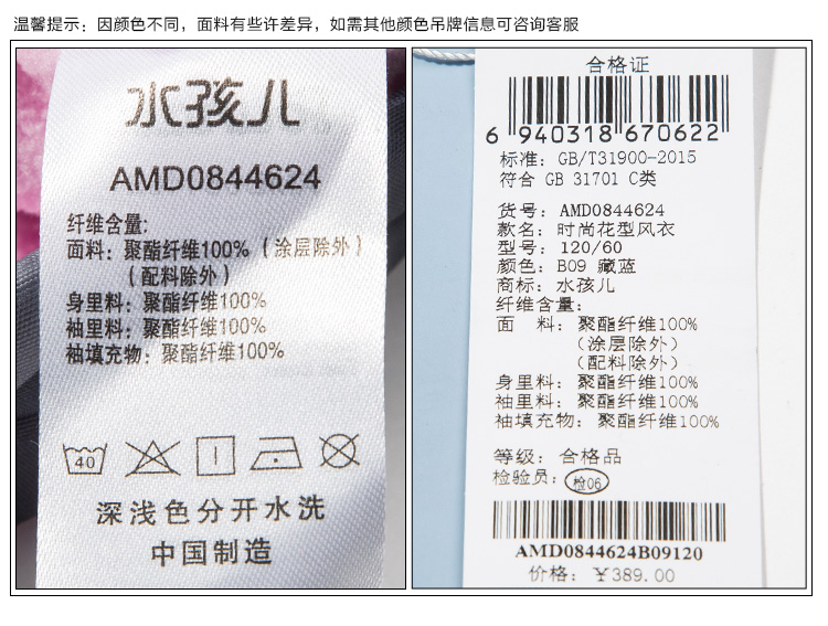 水孩儿 儿童加绒加厚 户外冲锋衣外套 券后149元包邮 买手党-买手聚集的地方