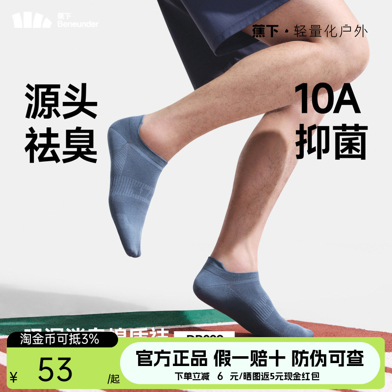 Jiaoxia Simple Style Modal Thin Socks for Men in Summer, Antibacterial, Non-Slip, Breathable, Invisible Socks Jiaoxia Simple Style Modal Thin Socks for Men in Summer, Antibacterial, Non-Slip, Breathable, Invisible Socks