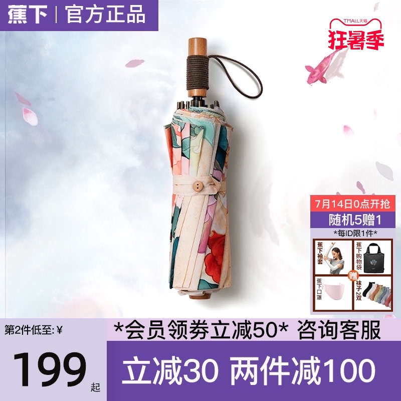 Jiaoxia flagship store Jiangnan parasol imitation oil paper umbrella sunscreen UV Chinese wind female Jiaoxia barometer retro