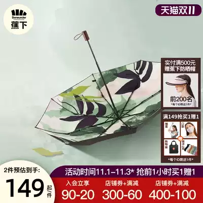 Jiao under the flagship store official website Jiao under the double sunscreen small black umbrella sunshade female sun protection umbrella men