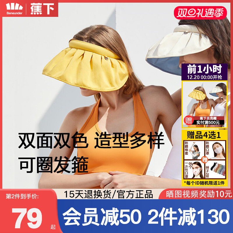 Under the banana shell sunscreen hat female UV protection summer folding beach sun hat empty top sun hat