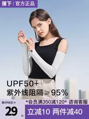 Banana summer sunscreen sleeves Men's and women's banana summer repair sleeves Ice silk sleeves Anti-UV sleeves Car slimming