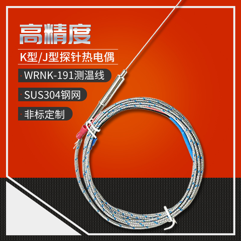 K-type armored thermocouple WRNK-191 probe thermocouple temperature sensor armored J-type E-type thermocouple