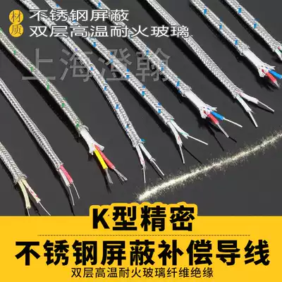 K-type thermocouple wire KX K-type compensation wire K-type shielded temperature measurement thermocouple compensation line K-type extension wire
