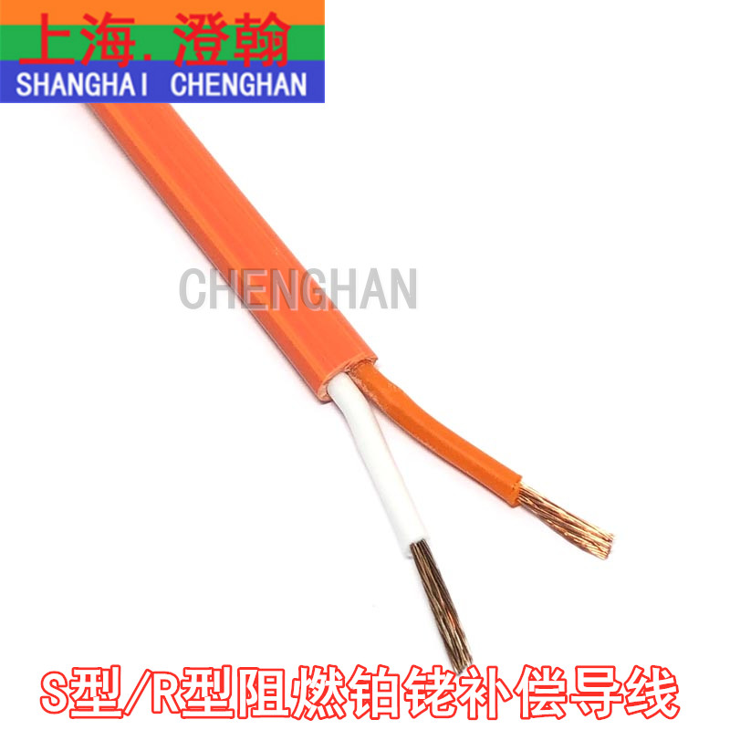 SC2*1平方阻燃橙色补偿导线 S型R型铂铑热电偶橙色补偿导线