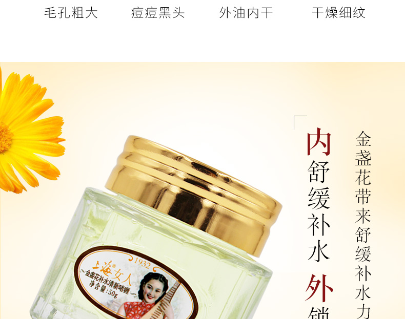 Thượng Hải Phụ Nữ Calendula Hydrating VA Gel Kem điều hòa da mặt Khóa dưỡng ẩm Kem làm sạch Kem massage 50g kem tẩy trắng da