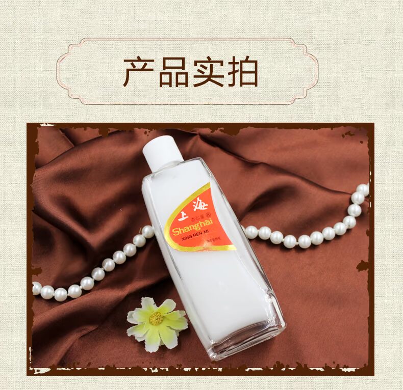 Shanghai Almond Honey Lotion Body Lotion After Bath Cream Face Oil Moisturising Cream không nhờn Trung Quốc kem dưỡng ẩm hatomugi