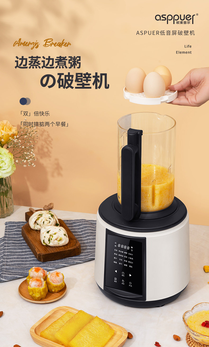 变频更细腻,100%不糊底:欧索普尔 P12全新升级版 智能变频破壁料理机 379元包邮 值值值-买手聚集的地方