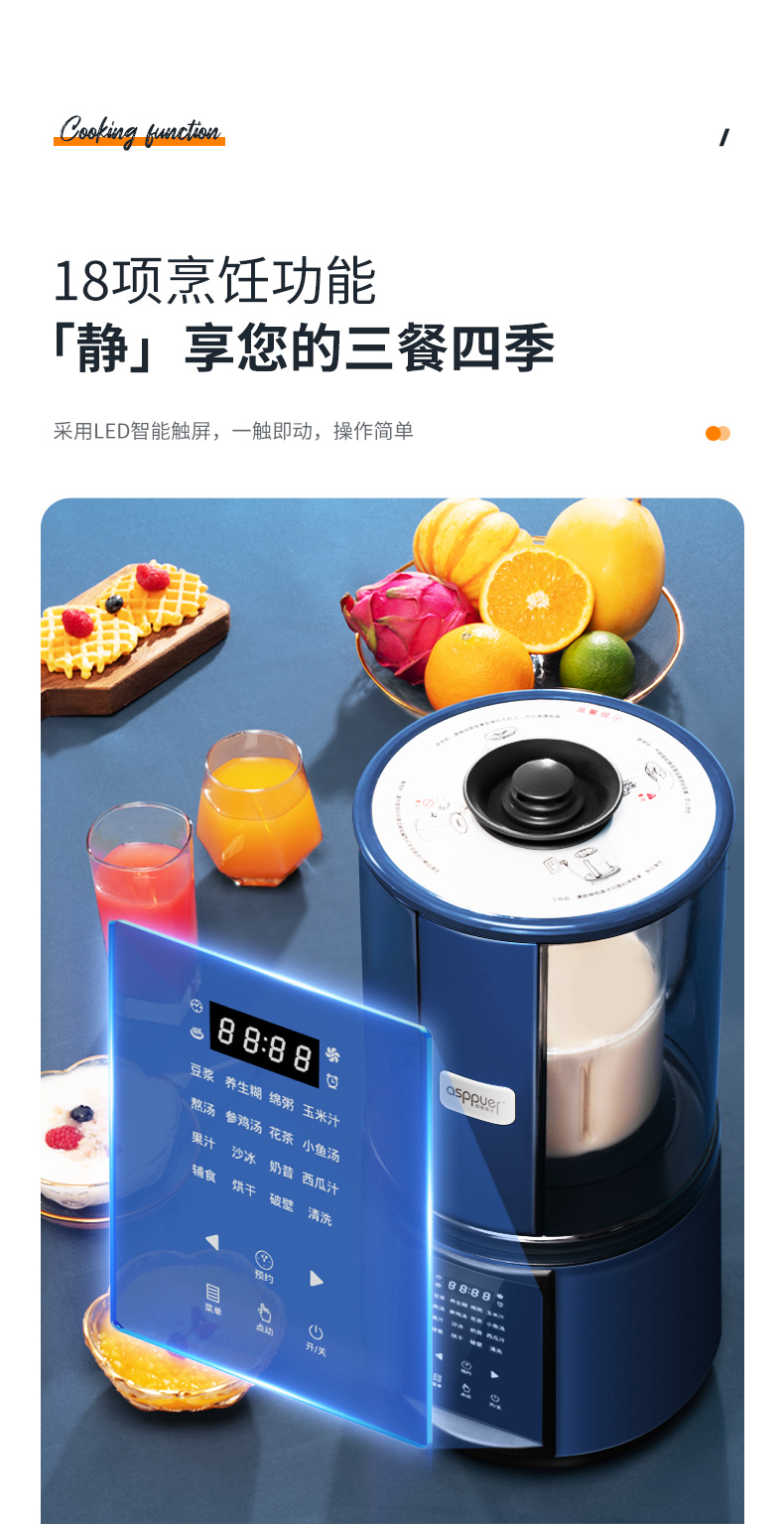 德国 欧索普尔 新一代升级降噪 智能变频破料理壁机 1.5L 图4