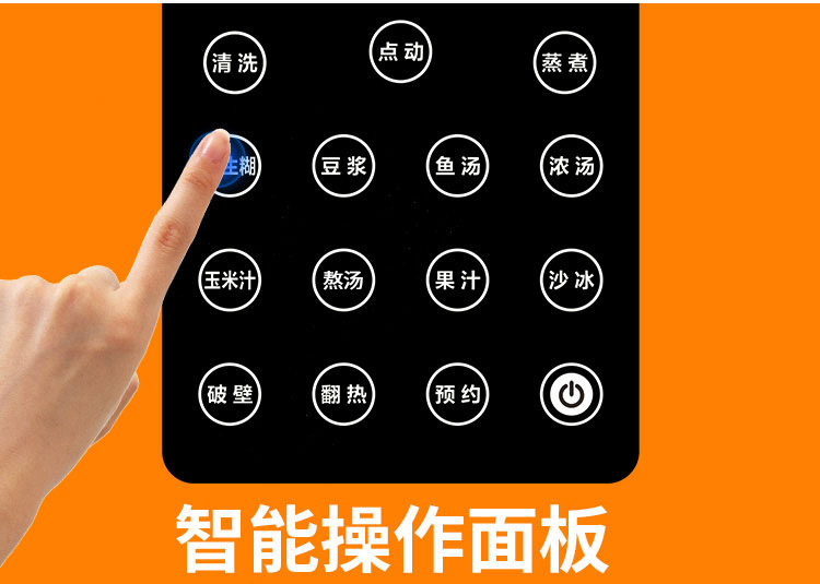 欧索普尔 P12 智能变频破壁机 4.8万转/转 1600w大功率 图5