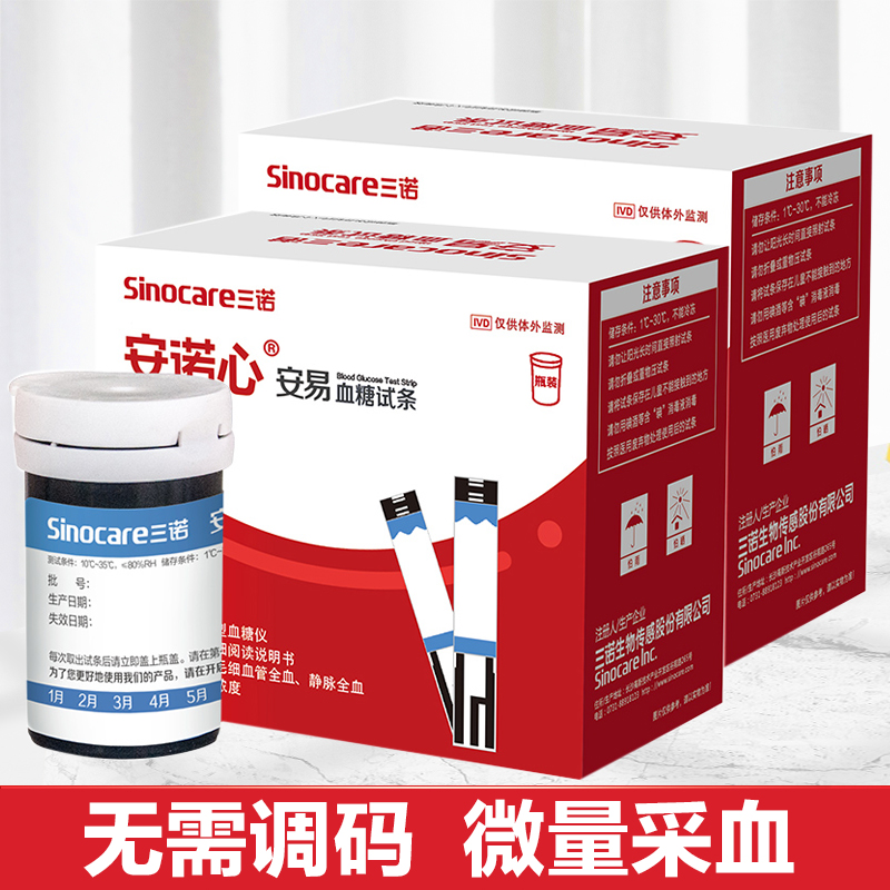 Three Noamano Hearts Safe Blood Sugar Test Paper Blood Sugar Machine Test Strips Apply Sano Anano Cardigan Easy Blood Sugar Machine