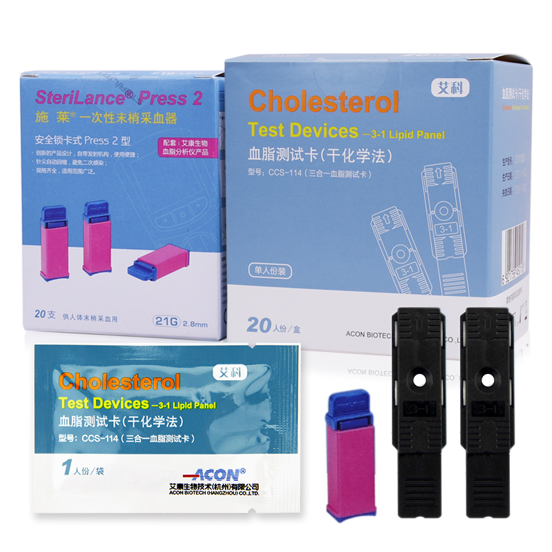 ACON lipolipidometer Lipolipid test strip test strip ACON Photochemical lipolipid four tests analysis test card