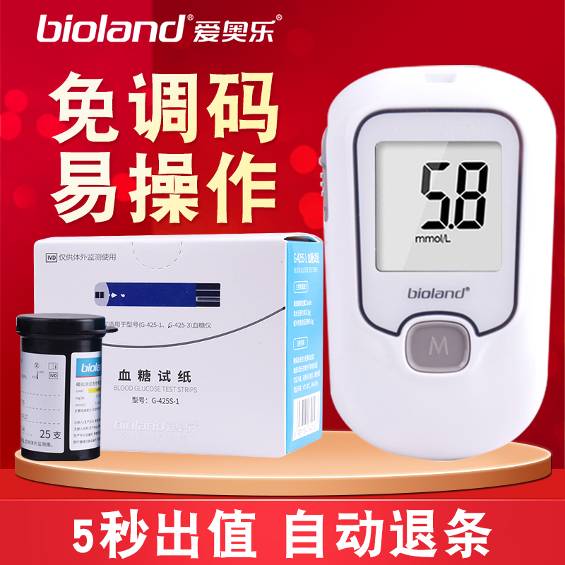 Love Orle G-425-3 Blood Glucose Test Machine G-425S-1 Blood Glucose Test Strip Test Piece G-425-1