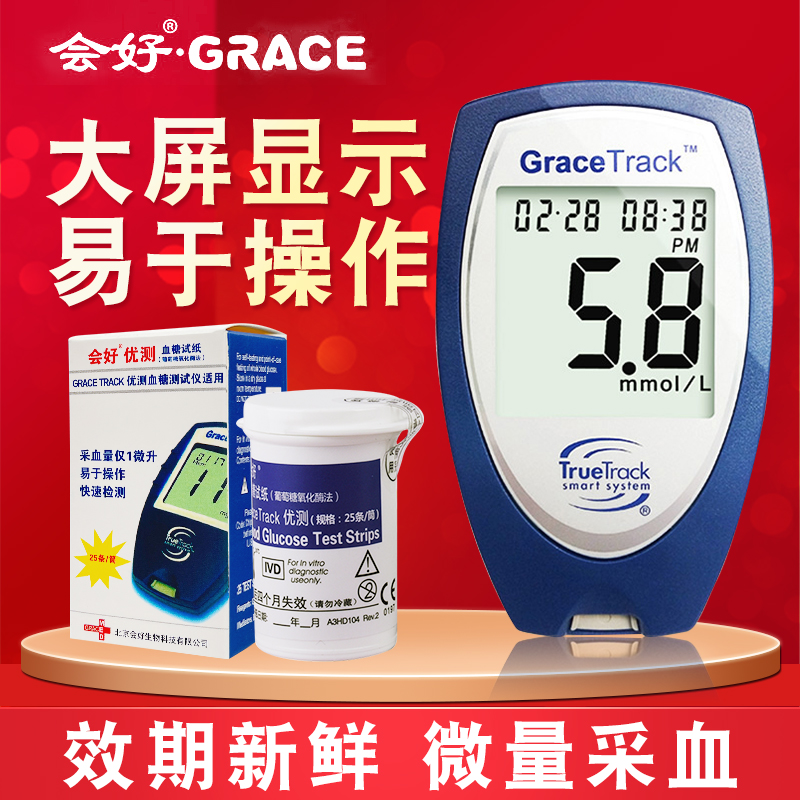 It will be good to import blood sugar test machine Youtest paper Home Blood Sugar Test for Pregnant Women Seniors Medical Test Paper Strips