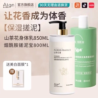 Увлажняющий парфюмированный белый чай, крем для тела содержит никотиновую кислоту, 850 мл, 800 мл