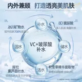 Увлажняющий спрей с гиалуроновой кислотой, тонер, увлажняющая влажная база под макияж подходит для мужчин и женщин