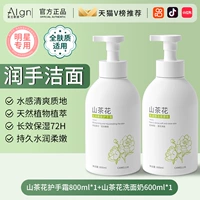 Горный чай, крем для рук, очищающее молочко, мусс, 800 мл, 600 мл