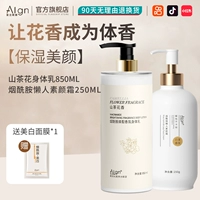 Увлажняющий парфюмированный белый чай, крем для тела, крем для макияжа, 850 мл, 200 мл