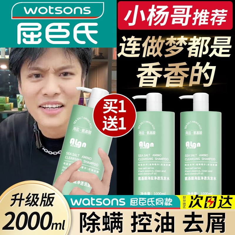 Anti-mite shampoo oil control fluffy official brand anti-dandruff anti-itch repair shampoo cream set men and women