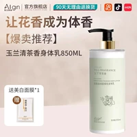 Духи, крем для тела, аромат чая, 850 мл