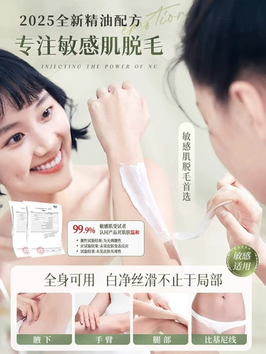 Крем для удаления волос для женщин без черных пятен под их подмышками для частных частей студентов и может быть удален со всего тела. Женщины, мужчины никогда не будут длиться долго.