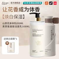 Увлажняющее очищающее молочко, парфюмированный белый чай, крем для тела, горный чай, 850 мл, 500 мл