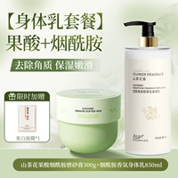 Крем для тела, комплект, горный чай, скраб содержит никотиновую кислоту, 300г, 850 мл