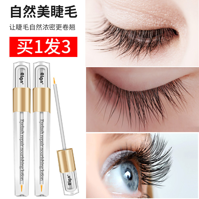 Li Jiaqi Recommended Eyelash Nourishment Thick dense fiber long liquid official Net female brow hair intersperms nourishing essence