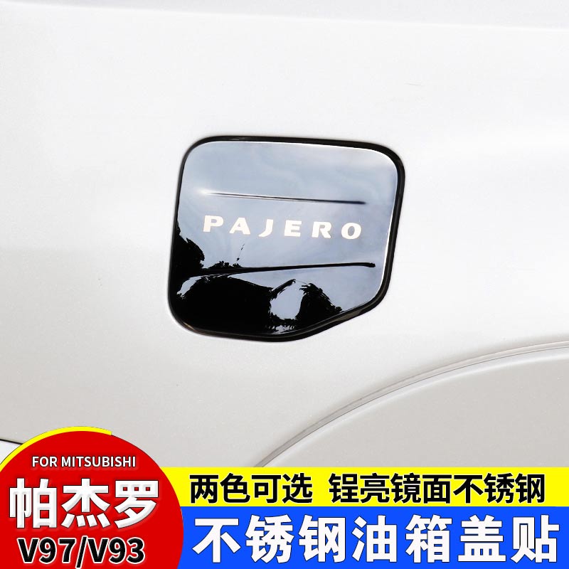 Suitable for Trirhombus Jeroo V97 oil case lid sticker imported Pagero V93 oil case lid personality decoration sticker retrofit-Taobao