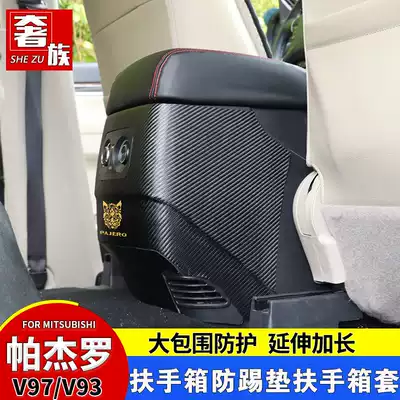 Suitable for Mitsubishi PajeroV97v93v98v95v87v73 armrest box sleeve modified interior kick pad leather cover