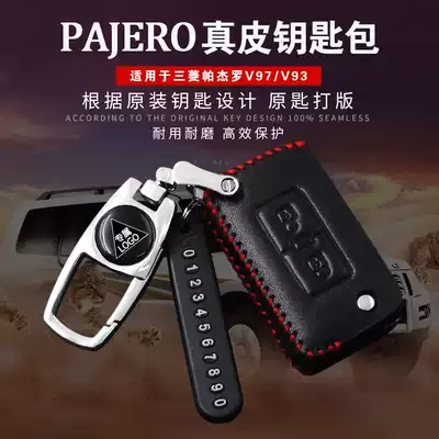 Suitable for Mitsubishi PajeroV97V93v87 leather key case PAJERO special key protection buckle case