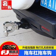 Тягово 适用于丰田fj酷路泽拖车钩拖车杠fjcruiser防撞牵引后杠越野改装 Luxury family auto parts