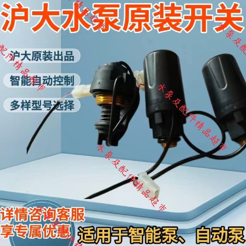 Smart Pump Pressure Switch, Water Flow Switch, Silver Elephant Automatic Pressure Switch, Pressure Tank, Shanghai Large Pressure Switch