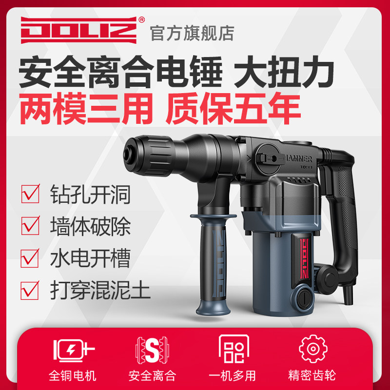 Dorissee electric hammer drill electric pick high power impact electric drill dual-use industrial concrete multifunctional home power tool