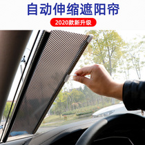 Sun protection car interior decoration products Daquan Car essential artifact Car sunshade curtain Buick Yinglang Camry