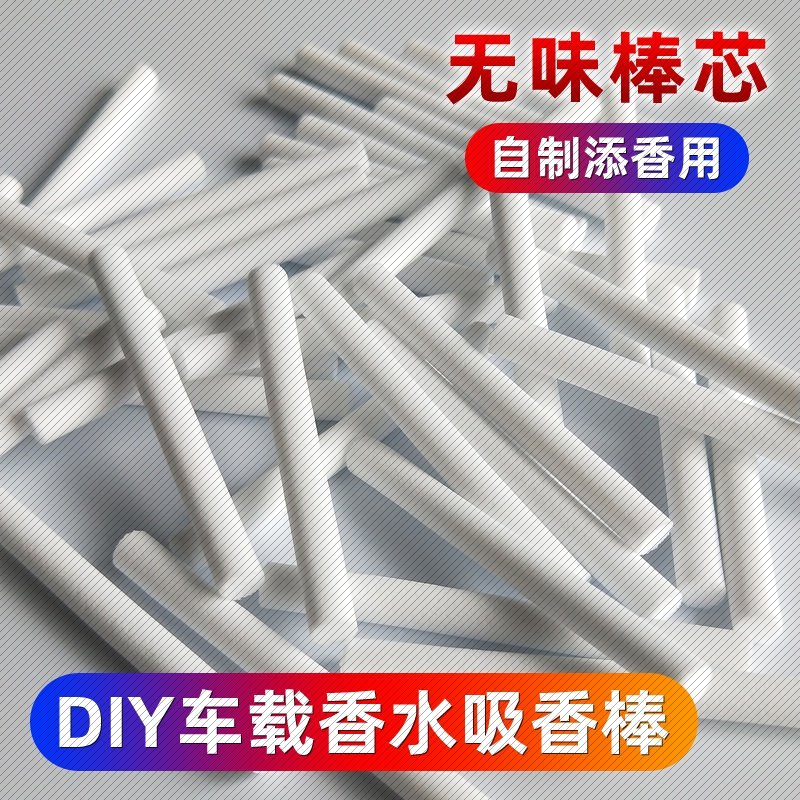 Car Air Outlet Tasteless Scented Lavender replacement Core Self-added Aroma Onboard Expender Perfume Cotton Stick Empty Bottle