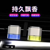Car air outlet liquid car aromatherapy lasting fragrance according to pressure controlled fragrance aluminum alloy car interior car perfume