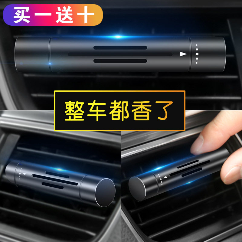 Car Fragrance lasting light fragrance in the car male and female upscale fragrant lavender car with air frescoing agent air outlet