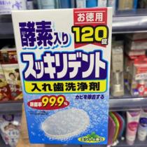 Japanese Lion King Keeper False Tooth Cleaning Sheet Dental Sleeve Effervescence Cleanser Cleaning Agent Sanitizing Detergent