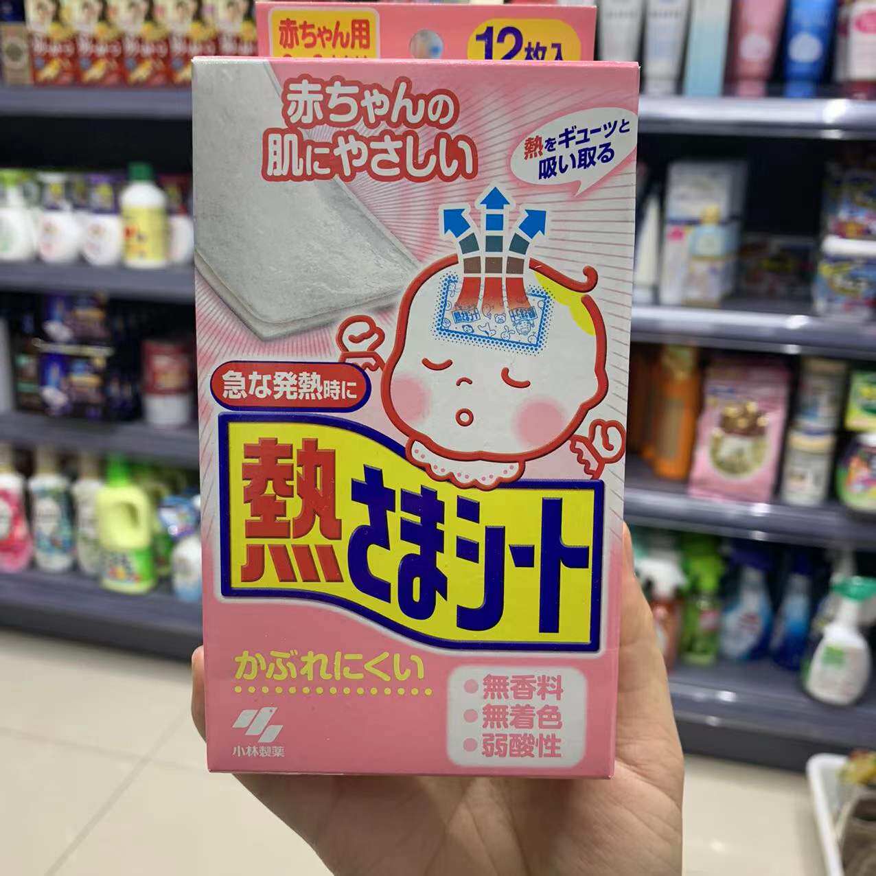 Japan imported Kobayashi pharmaceutical antipyretic paste 0-2 years old antipyretic antipyretic cooling ice treasure paste baby 12 paste