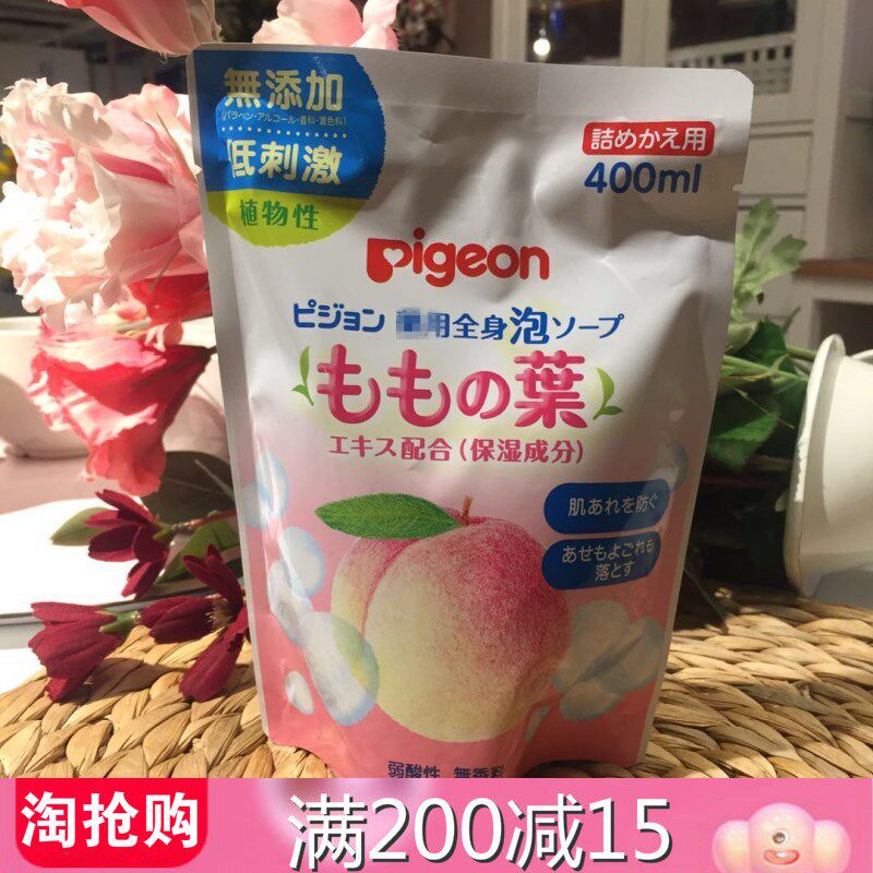 Beiqin peach water shampoo and shower gel refreshing body to remove prickly heat foam type shampoo and bath two-in-one replacement