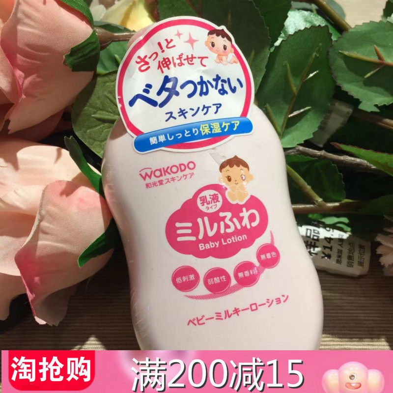 Japanese original and Hakaguang Loose Baby Surface Cream baby moisturized skin care wakod150ml 300ml